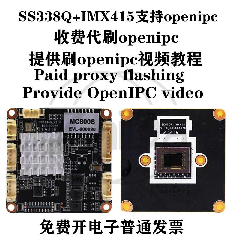 SSC338Q IMX415 OpenIPCカメラモジュール - Fpv Drone のレビューと価格